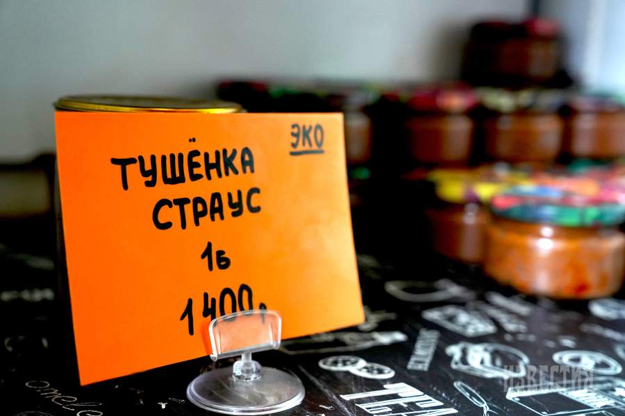 Страусиная ферма