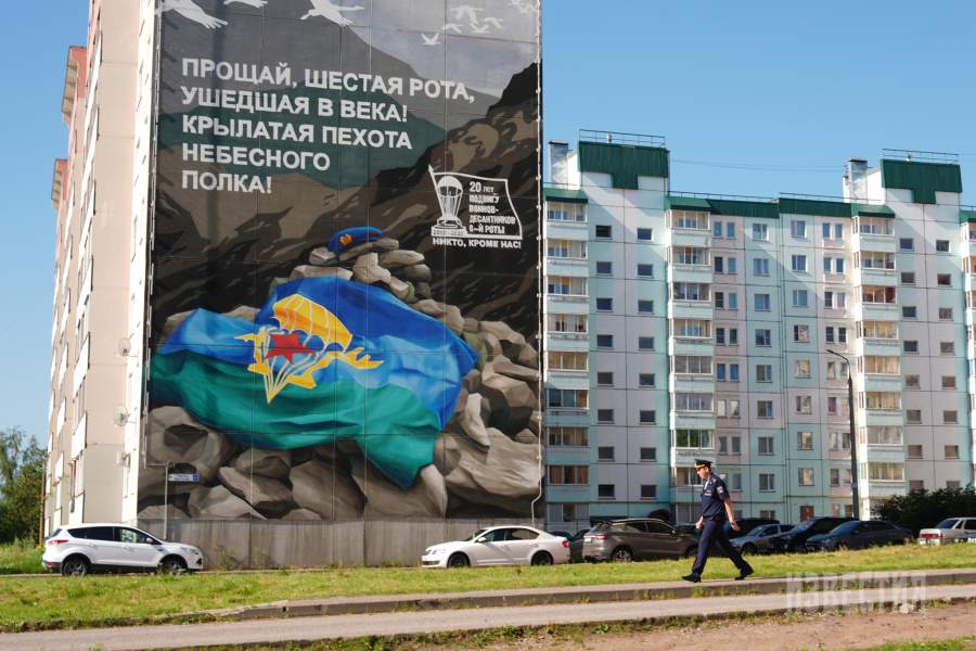 Мурал, посвященный 6-й роте