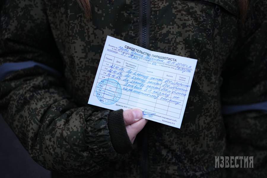 Удостоверение парашютиста третьего разряда