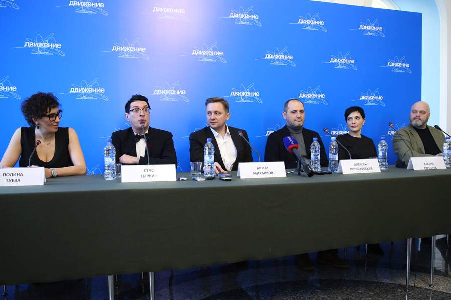 Полина Зуева, Стас Тыркин, Артем Михалков, Алексей Попогребский, Сабина Еремеева, Алексей Федорченко