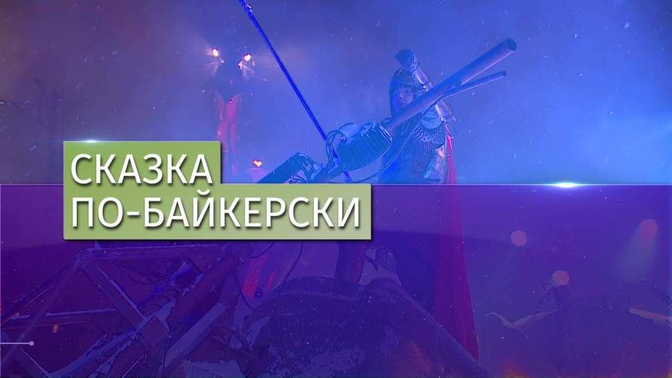 Ночные Волки Новогодняя Елка Ночные Волки Новогодняя Елка