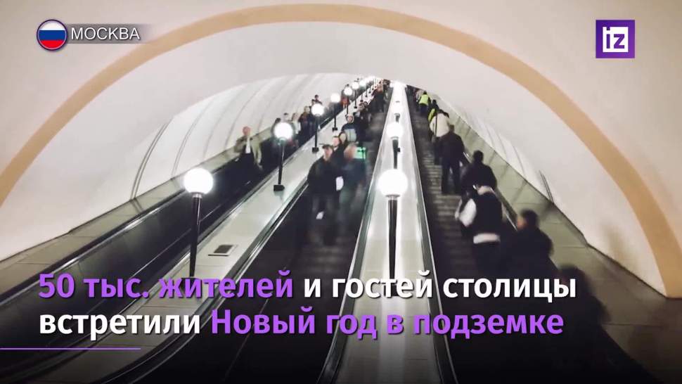 Метро Москвы Новый Год Метро Москвы Новый Год