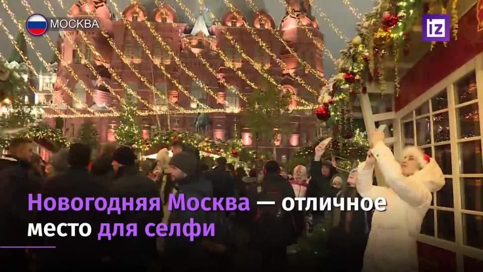 Новогоднее Место Новогоднее Место