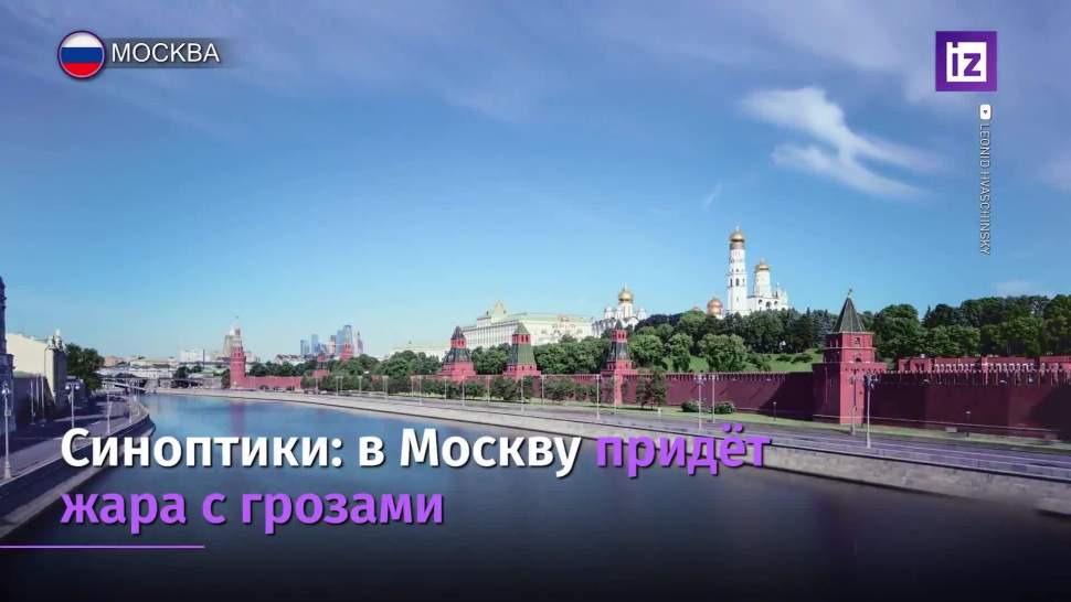 sinoptiki rasskazali o pogode v moskve 7 iyulya novosti izvestiya 07 07 2020
