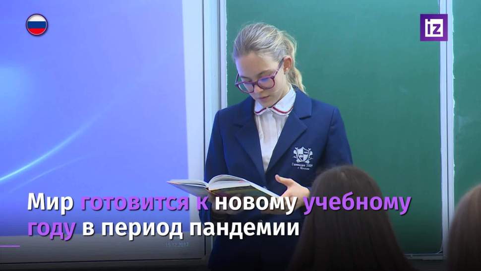 Kak Mir Gotovitsya K Novomu Uchebnomu Godu V Period Pandemii Video Izvestiya 26 08 2020
