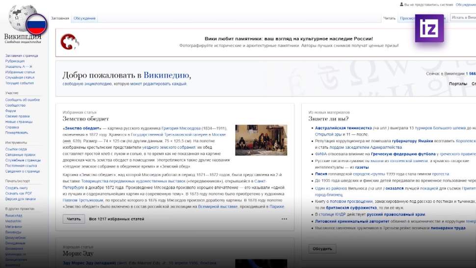 Российская википедия аналог. Сайты аналоги Википедии. Аналог Википедии знание задерживается.