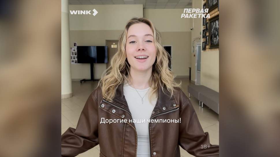 Звезды "Первой ракетки" записали ролик в поддержку теннисистов РФ